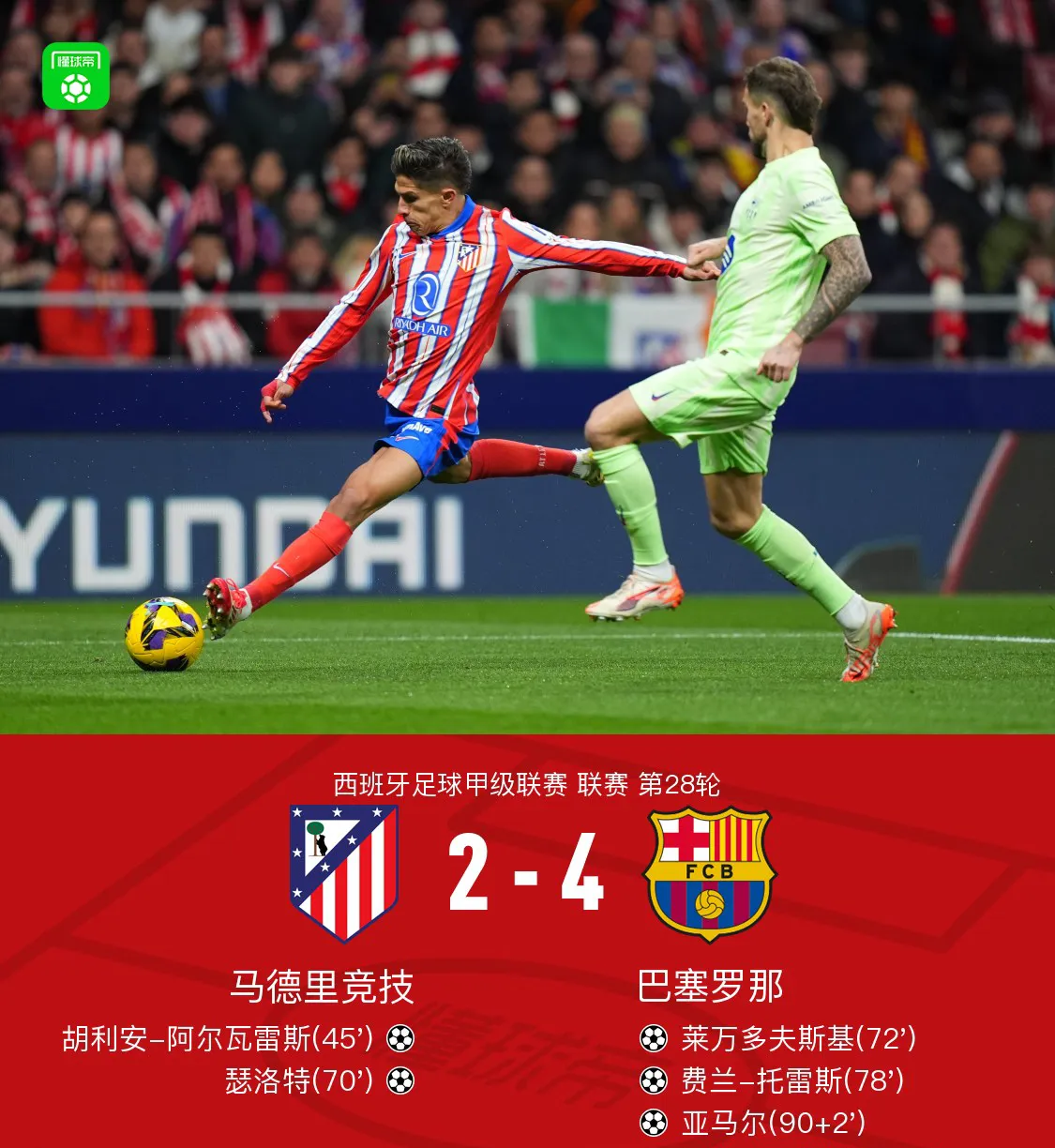 赛地聚焦：西甲赛后热度飙升，芝加哥公牛复出首秀，目标明确，训练强度明显提升的简单介绍